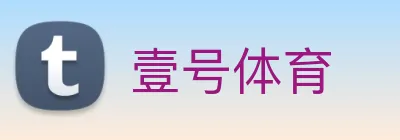 壹号体育 Logo